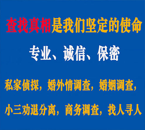 关于贵南忠侦调查事务所